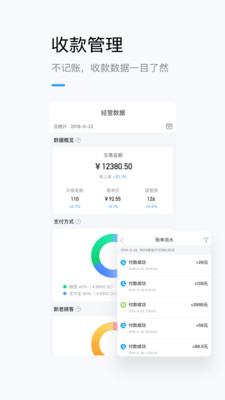 龙巅商家app下载-龙巅商家安卓版下载v1.2.0图3