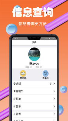 都校铺app下载-都校铺安卓版下载v1.7.2图4