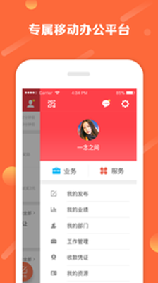铺小旺app下载-铺小旺安卓版下载v7.0.4图2