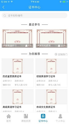 江苏学习在线app下载-江苏学习在线平台下载v1.0.6图2