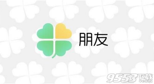 腾讯朋友app邀请码怎么获得 腾讯朋友app邀请码获取方法