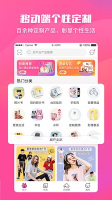 美印兔兔app下载-美印兔兔手机版下载v1.4.3图1