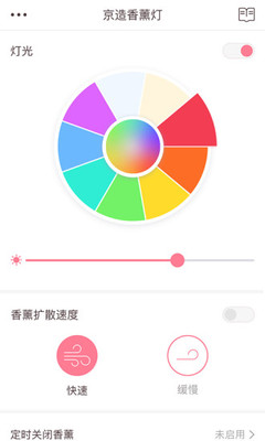 京造香薰燈最新版截圖2