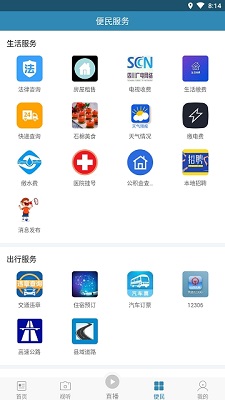 石棉融媒app下载-石棉融媒手机版下载v1.0图1