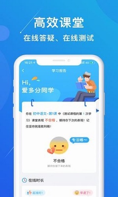 多分课堂app下载-多分课堂手机版下载v1.9.0图3