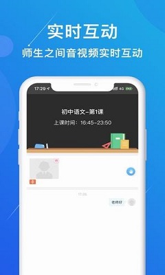 多分课堂手机版截图2