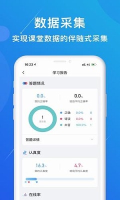 多分课堂app下载-多分课堂手机版下载v1.9.0图4