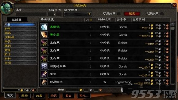 AuctionatorClassic拍卖大师插件