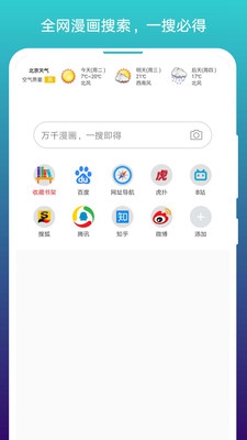 阅站浏览器安卓版截图1