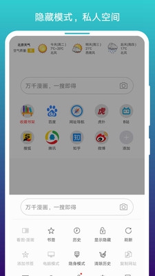 阅站浏览器app下载-阅站浏览器安卓版下载v1.1.37图2