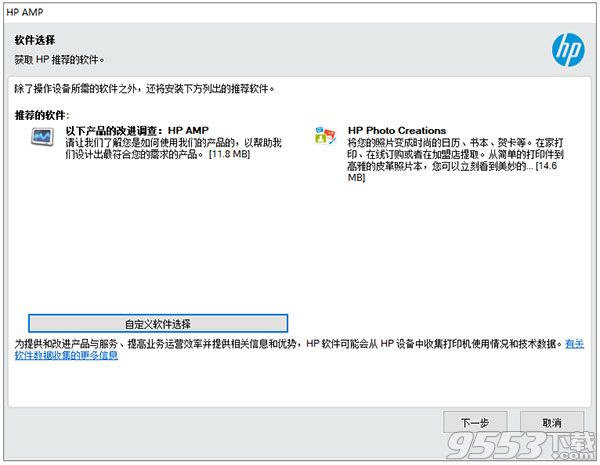 惠普amp 120打印机驱动