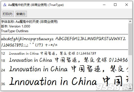 aa魔鬼中的天使字体