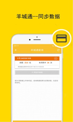 广州行讯通app下载-广州行讯通手机版下载v3.8.0图2