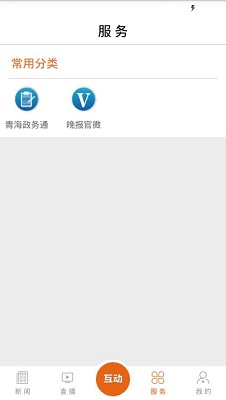 西宁晚报app下载-西宁晚报新闻客户端下载v4.0.00图2