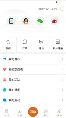 西宁晚报app下载-西宁晚报新闻客户端下载v4.0.00图4