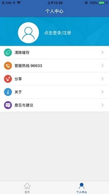 河南社保认证app下载-河南社保查询手机版下载v1.0.0图4