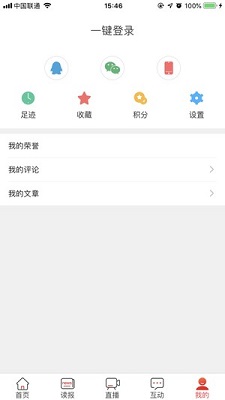 济南发布app下载-济南发布安卓版下载v2.9.1图3
