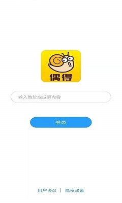 偶得安卓版截图3