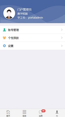 南昌大学app下载-南昌大学移动校园网下载v1.0图2