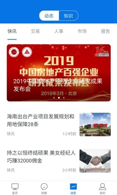 商办云app下载-商办云安卓版下载v9.0.0图2