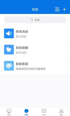 商办云app下载-商办云安卓版下载v9.0.0图3