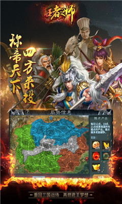 王者之师安卓版下载-王者之师手游下载v1.3.470图1