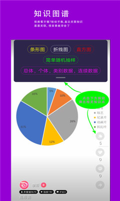 拿虾app下载-拿虾安卓版下载v1.0.0图4