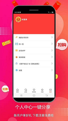 趣好货app下载-趣好货安卓版下载v6.0.5图4