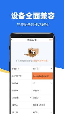 联通VR app下载-联通VR安卓版下载v1.0.0.2图3