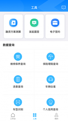 车百灵app下载-车百灵用户版下载v1.0.4图1