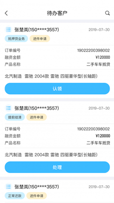 车百灵app下载-车百灵用户版下载v1.0.4图2