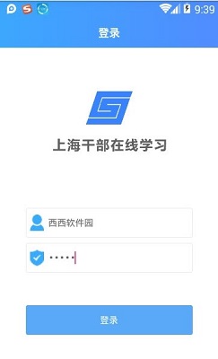 上海干部在线学习app下载-上海干部在线学习平台下载v1.90图3