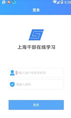 上海干部在线学习平台截图4