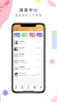 济宁网app下载-济宁网手机版下载v4.4图1
