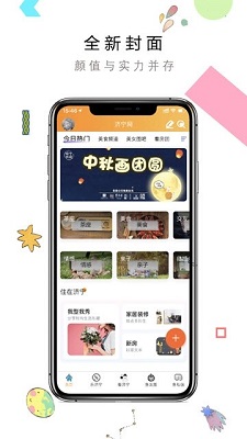 济宁网app下载-济宁网手机版下载v4.4图2