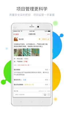 吉工宝app下载-吉工宝最新版下载v5.6.1图3