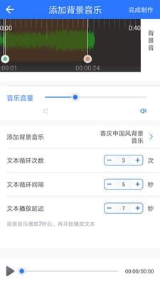 文字转语音专家安卓版截图1