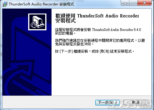 ThunderSoft Audio Recorder(电脑录音软件) v8.4.0 免费版