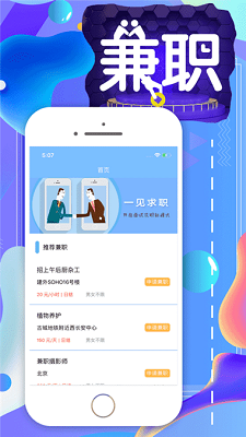 严选兼职手机版截图4