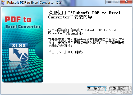 iPubsoft PDF to Excel Converter V2.1.5 免費版