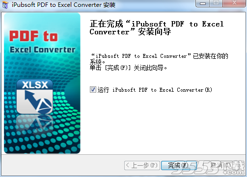 iPubsoft PDF to Excel Converter V2.1.5 免費版