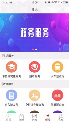 云上鹿邑手机版截图2