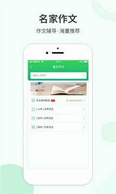 作业答案帮解答截图3