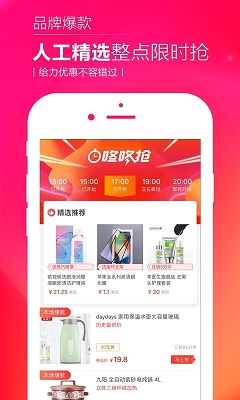 熊猫购物手机版下载-熊猫购物最新版下载v3.2.2图2