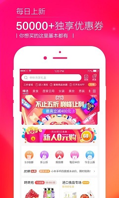 熊猫购物最新版截图3