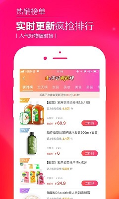 熊猫购物手机版下载-熊猫购物最新版下载v3.2.2图4