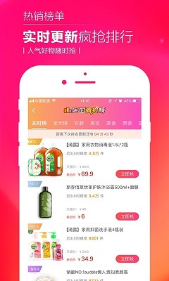 熊猫购物最新版截图4