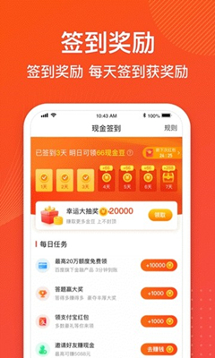 金猪记步app下载-金猪记步下载v1.0.0图1