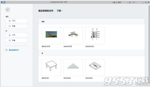 CSiXRevit 2020中文版(附替換文件+安裝方法)