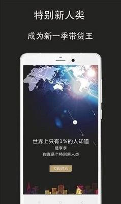 随享季最新版截图2